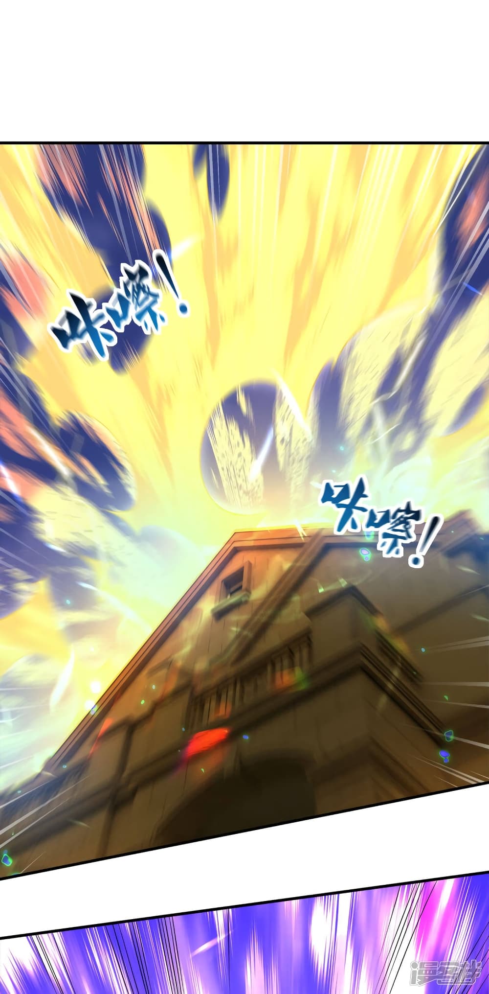 Eternal god King 255-255