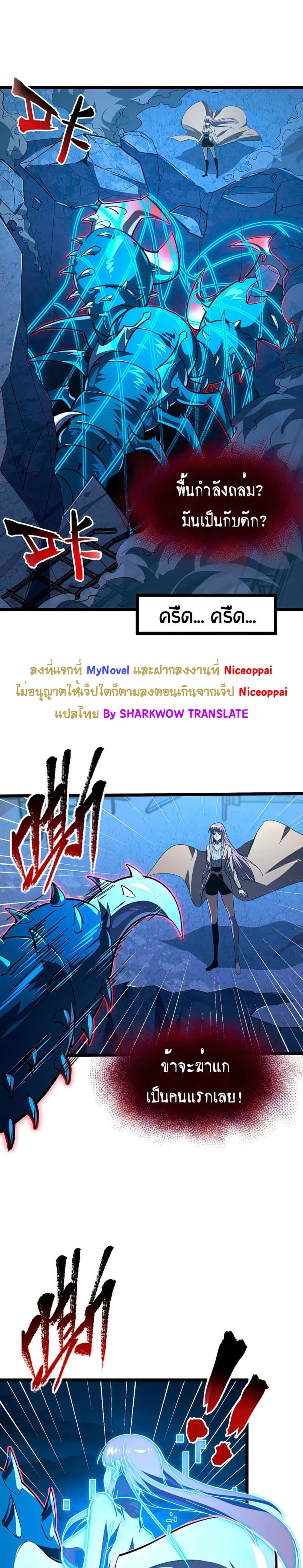 Rise From The Rubble เศษซากวันสิ้นโลก 117-117