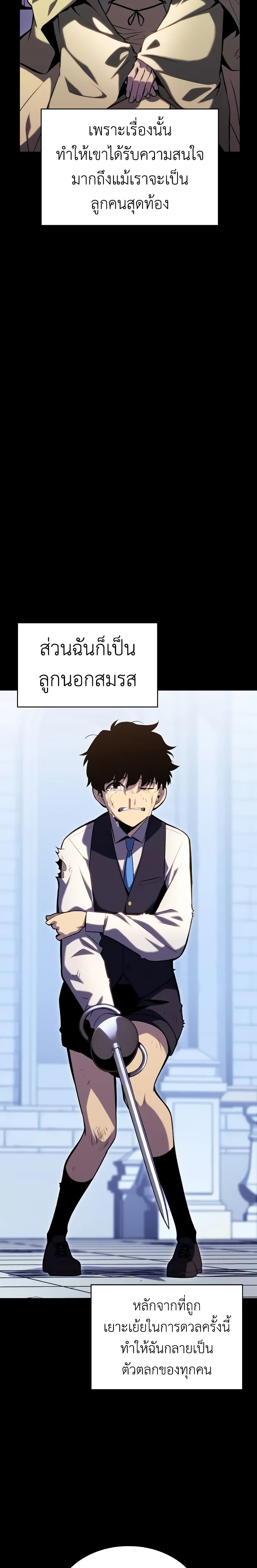 The Regressed Son of a Duke is an Assassin 1-1