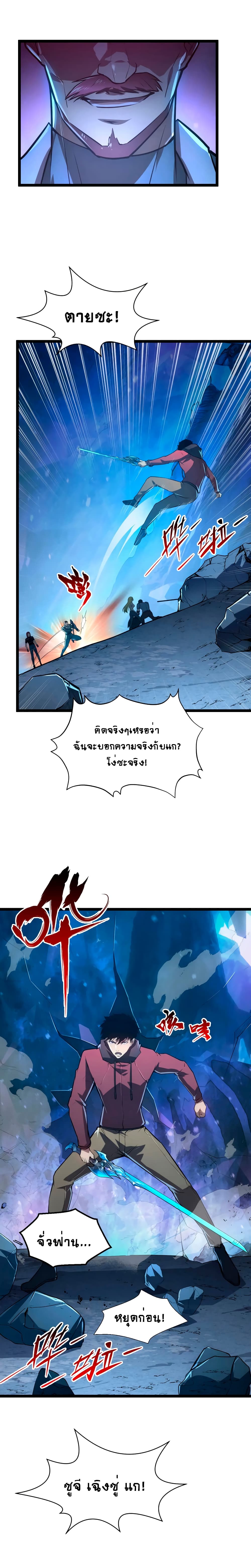 Rise From The Rubble เศษซากวันสิ้นโลก 132-132