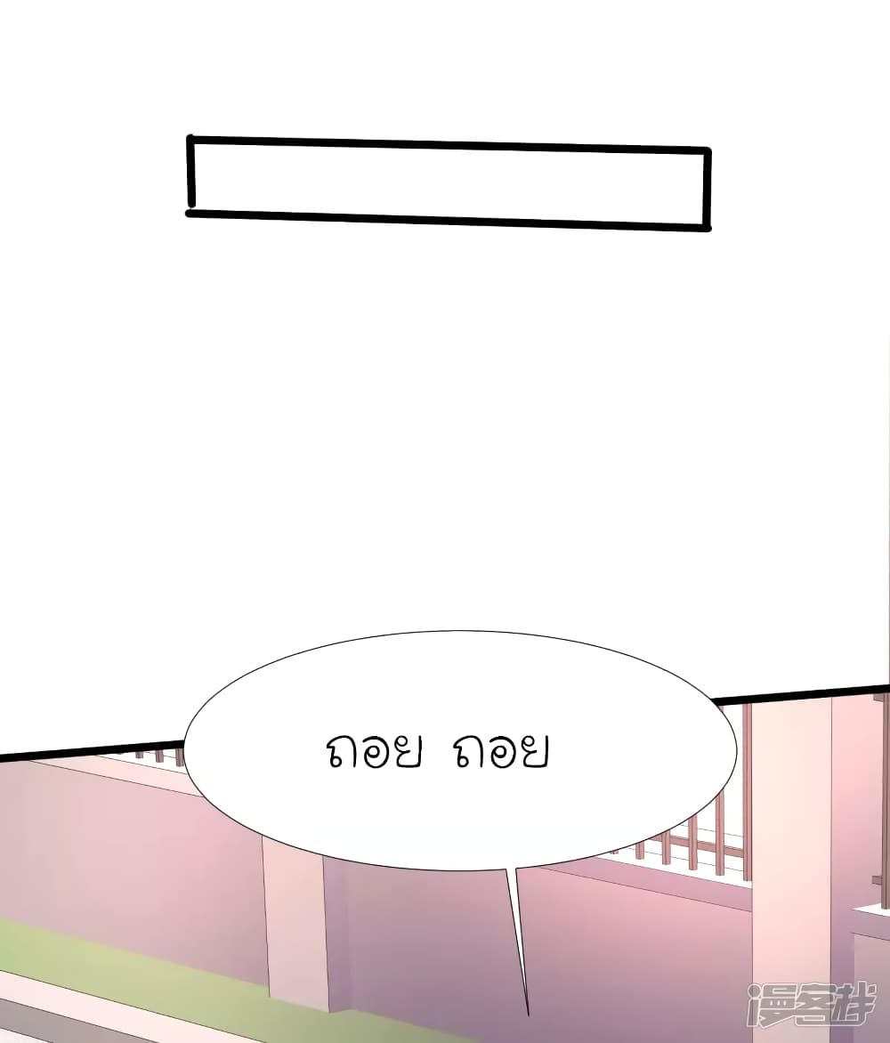 The Strongest Peach Blossom ราชาดอกไม้อมตะ 221-221