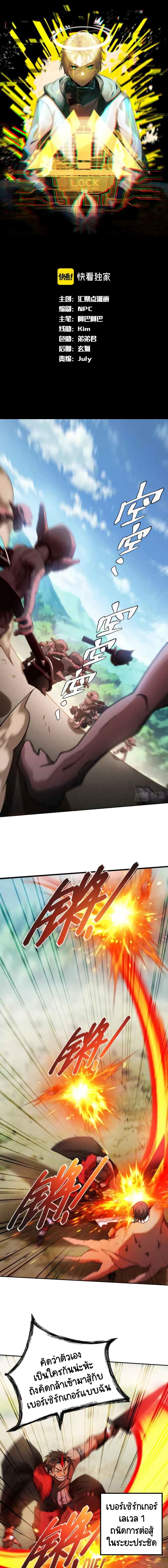 The Strongest Player 2-2
