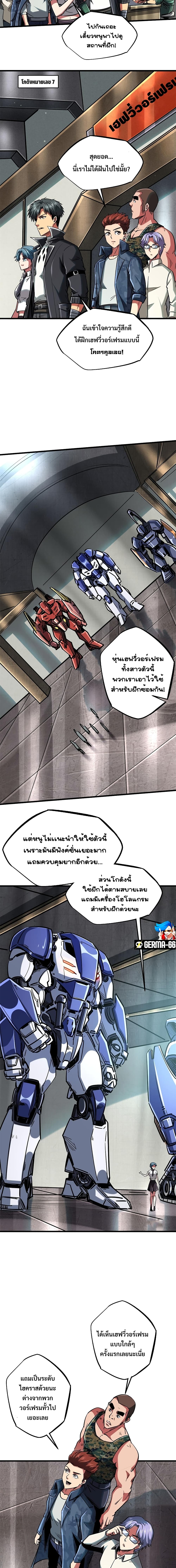 Super God Gene 58-58