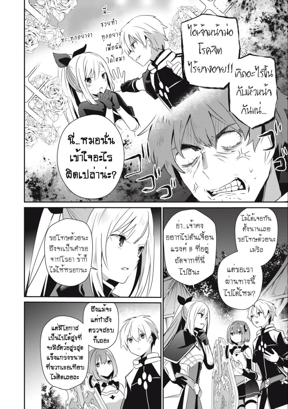 Teihen Boukensha da kedo Mahou wo Kiwamete Miru Koto ni Shita 20.1-20.1