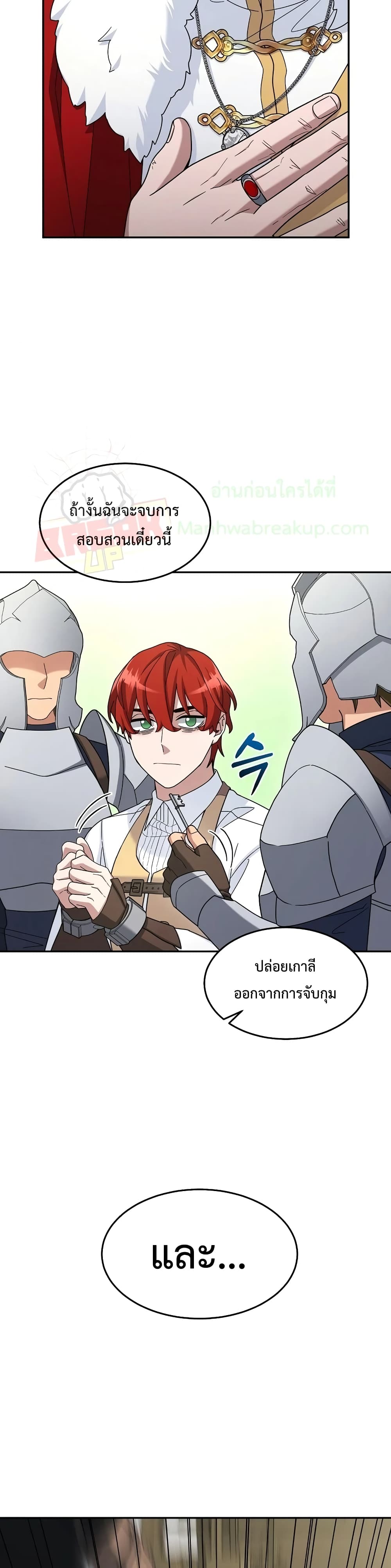 The Newbie Is Too Strong 16-16