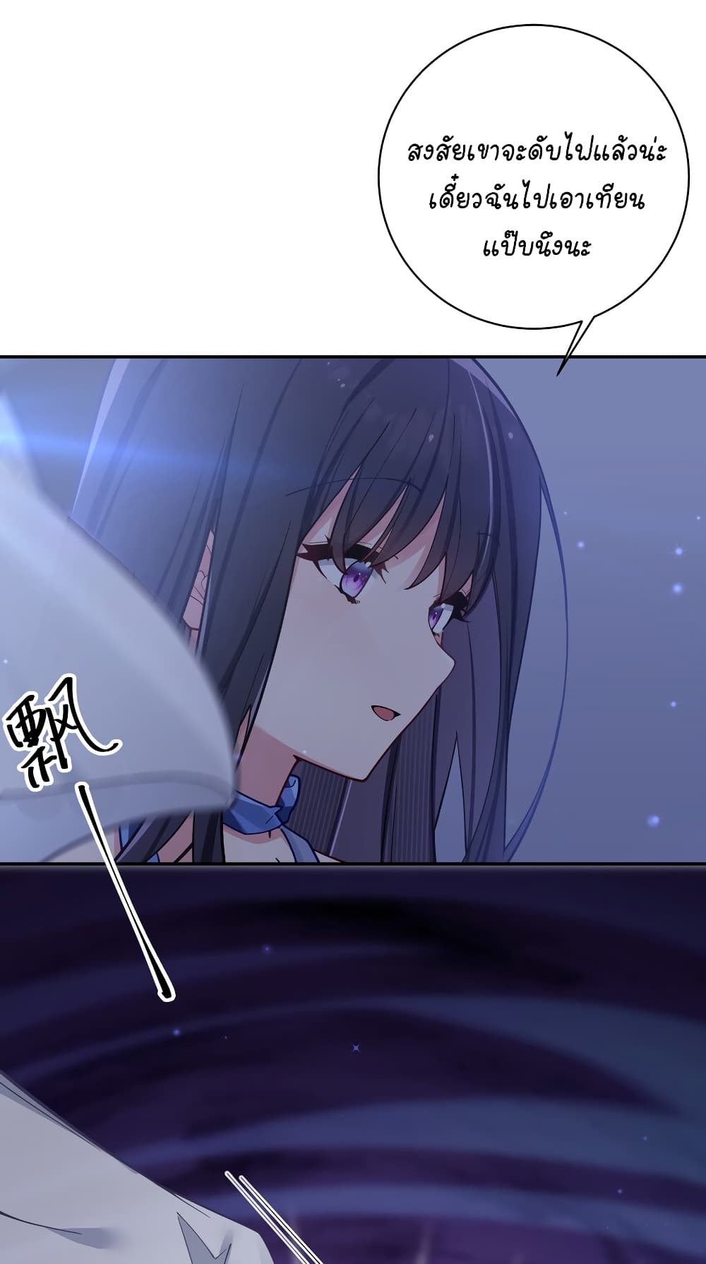 Fake Girlfriend? My Fault? แฟนปลอมแล้วไงความผิดฉันเหรอยะ!!! 56-56