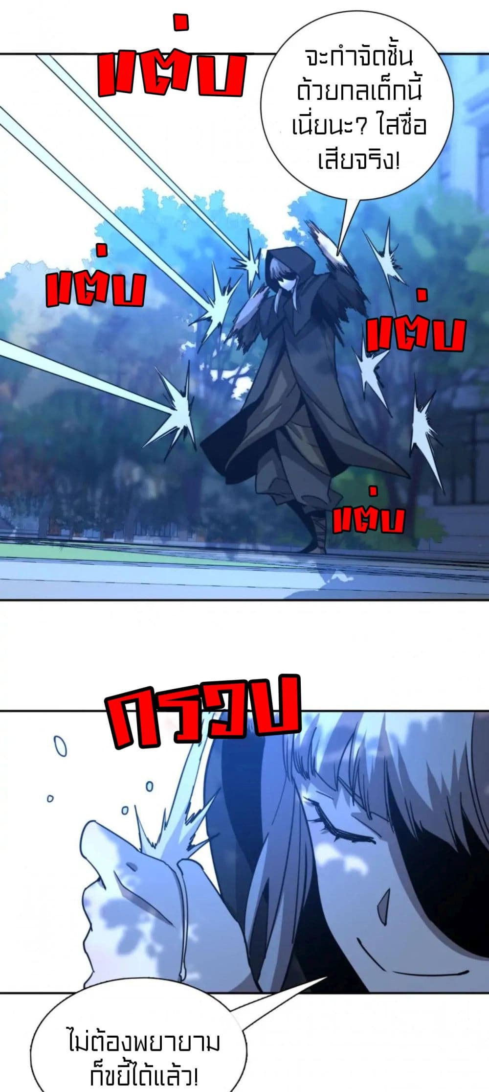 Rebirth of Legendary Doctor 61-61