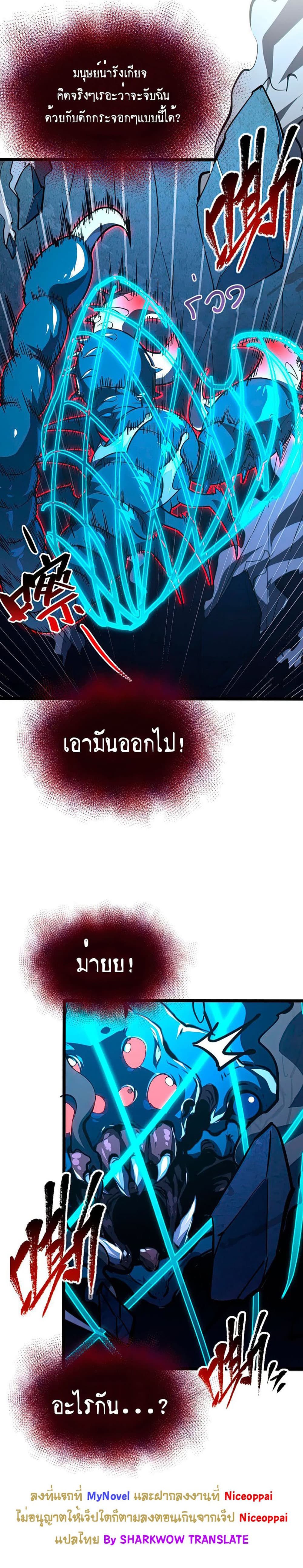 Rise From The Rubble เศษซากวันสิ้นโลก 117-117