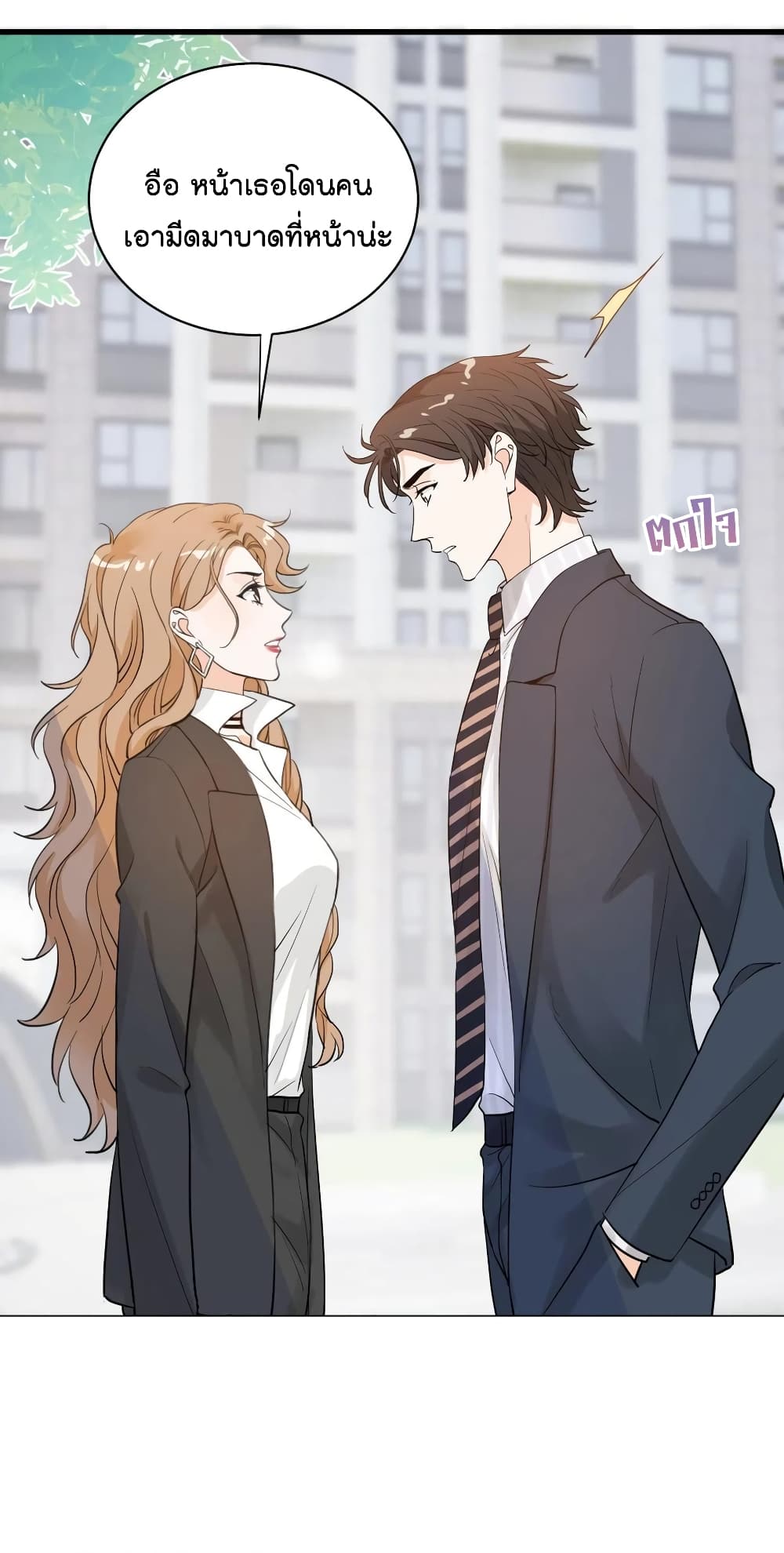 The Faded Memory ความทรงจำสีจาง 47-47