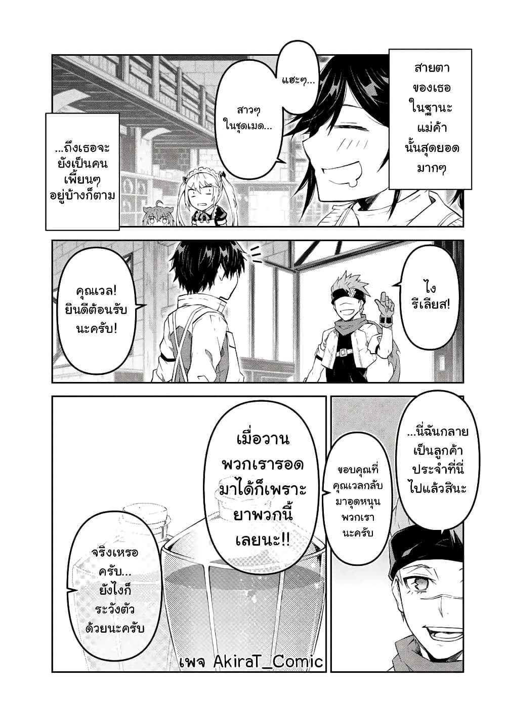 The Weakest Occupation "Blacksmith", but It's Actually the Strongest ช่างตีเหล็กอาชีพกระจอก? 81-81