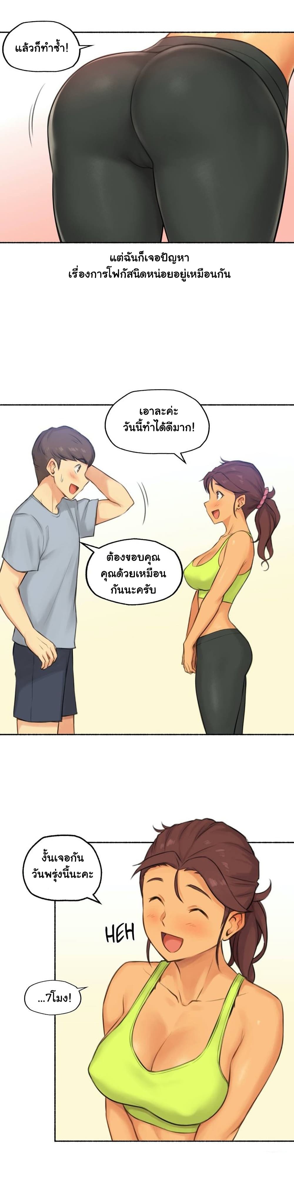 Sexual Exploits 38-38