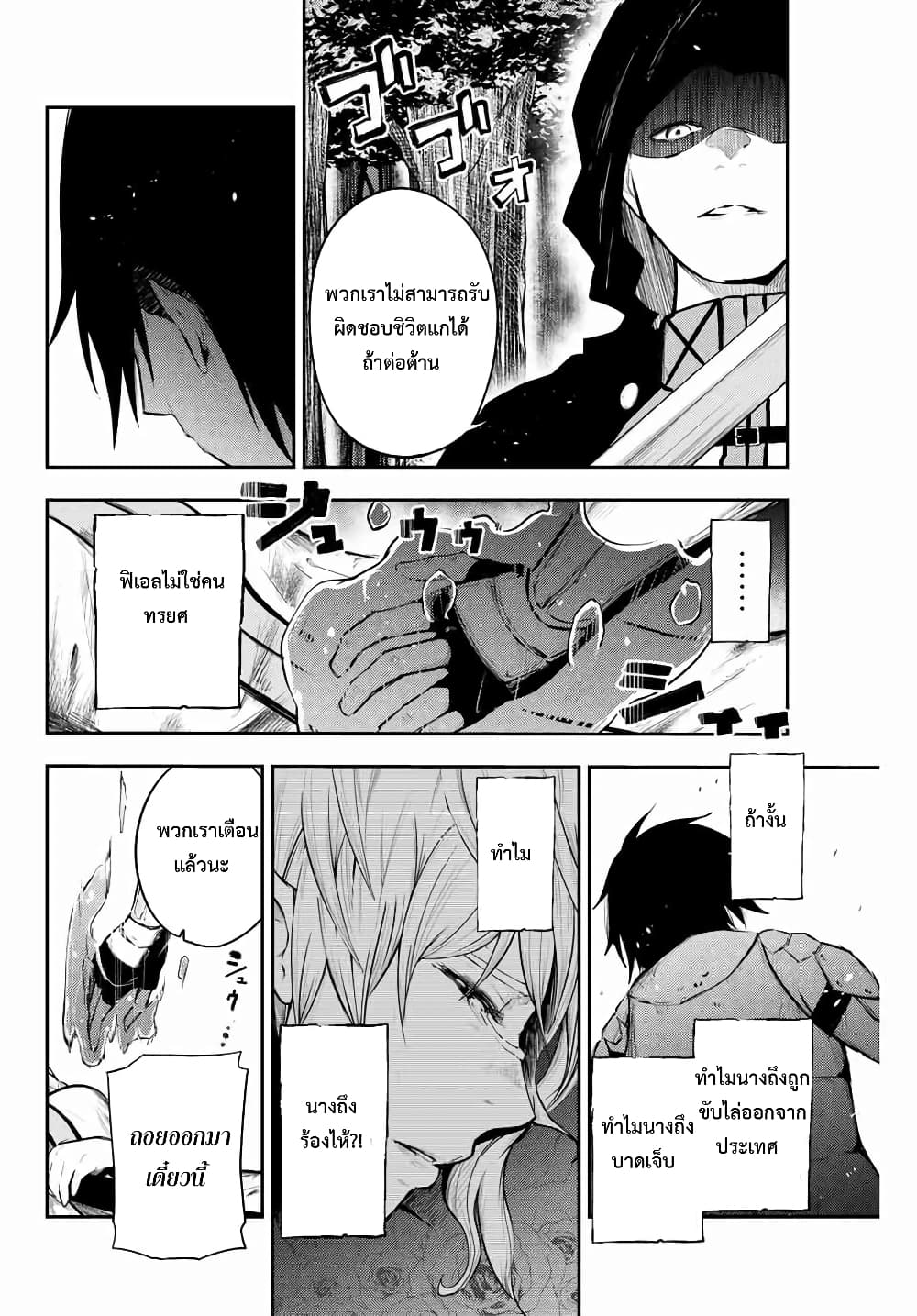 Dorei Tensei: Sono Dorei, Saikyou no Moto Ouji ni Tsuki 18-18