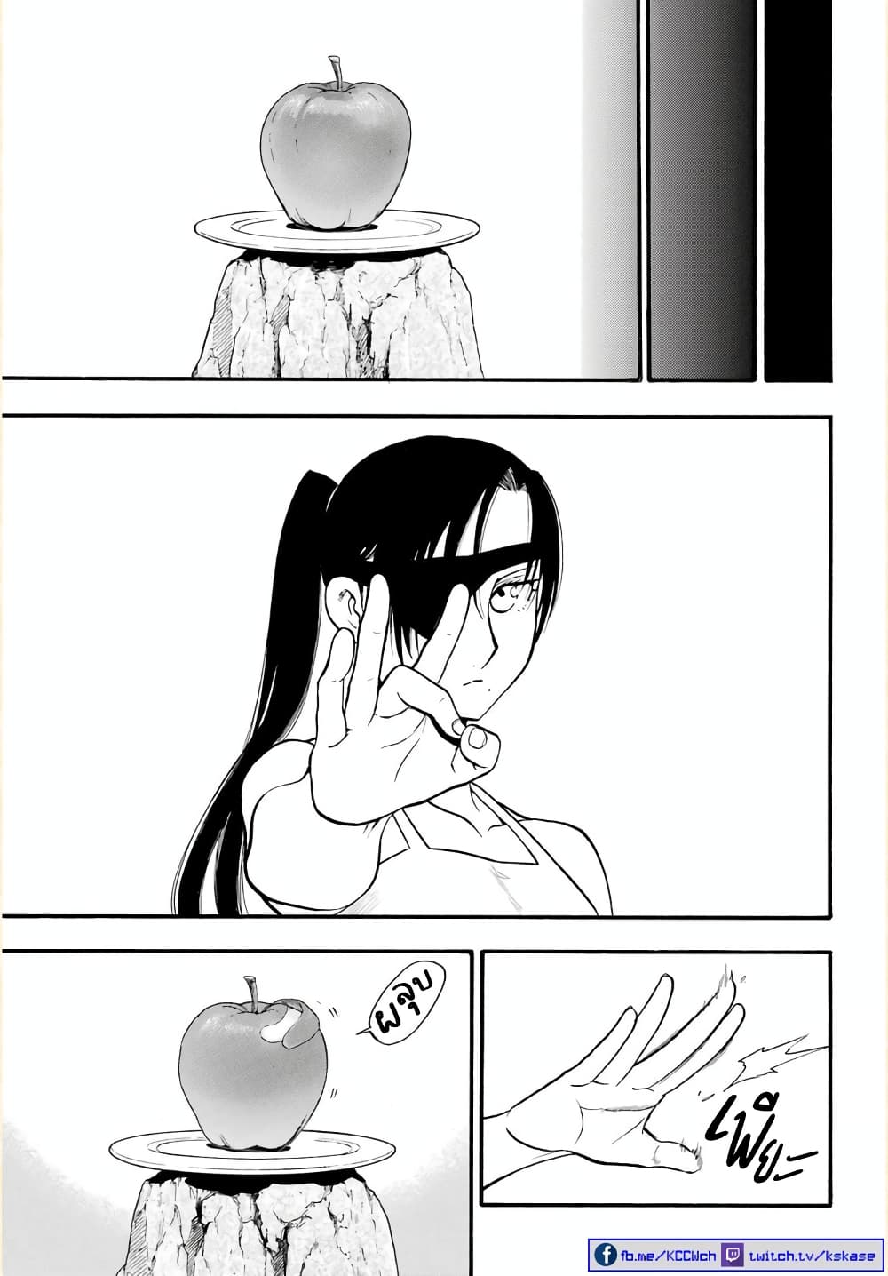 Yomi no Tsugai 4-ไอ และ มาโคโตะ