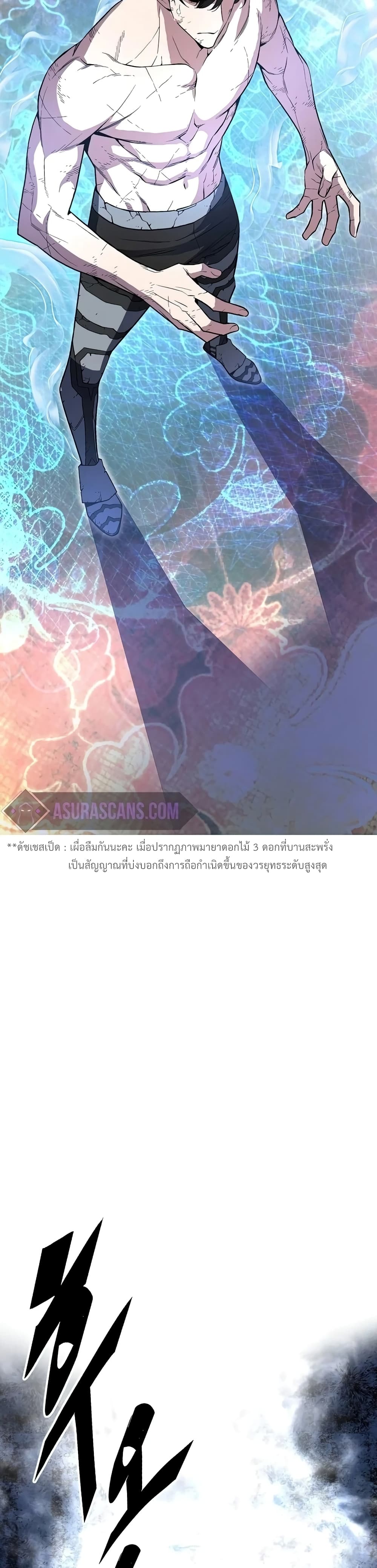 Heavenly Demon Instructor 42-42