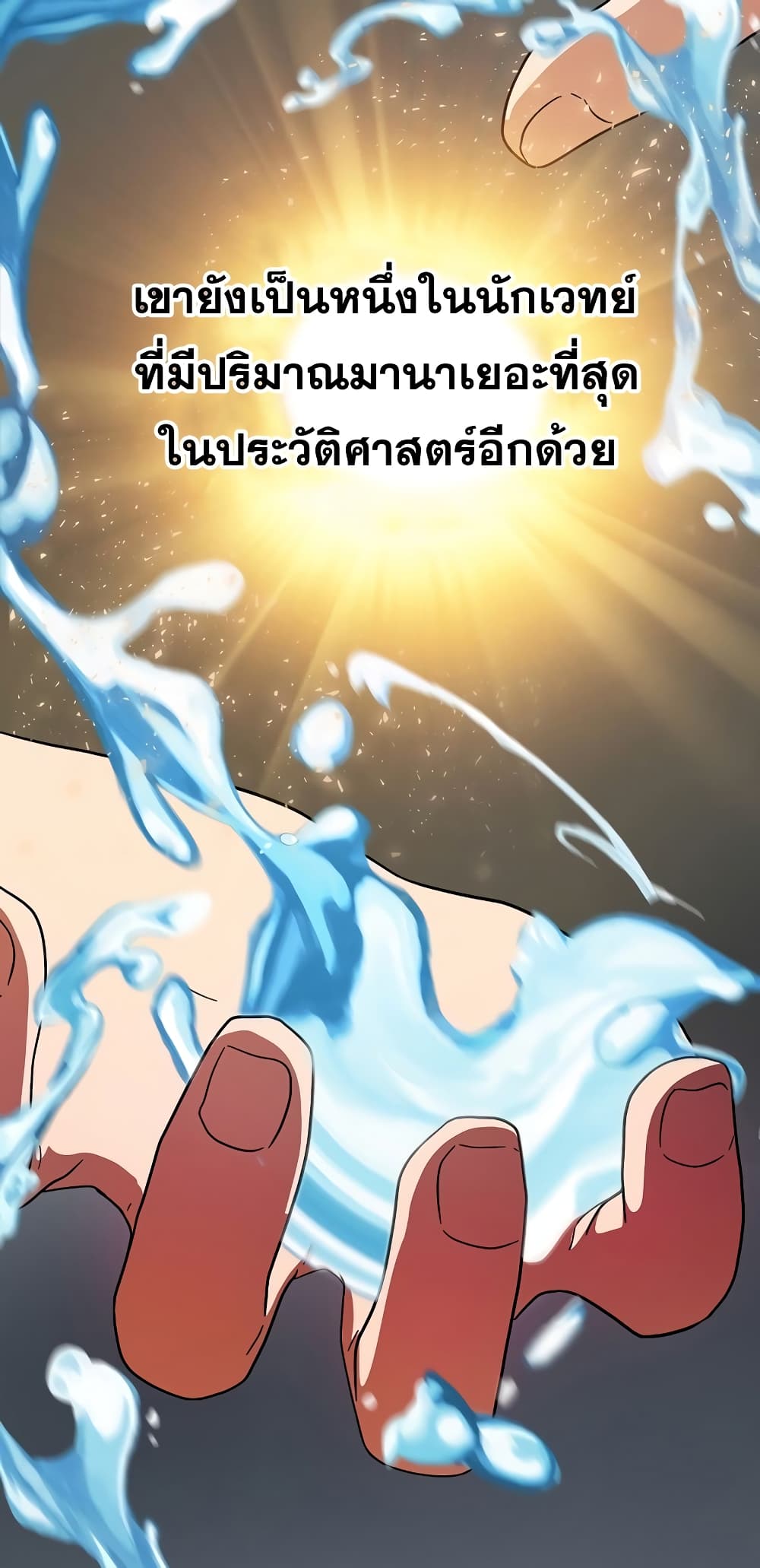 Magic Academy Survival Guide 22-22