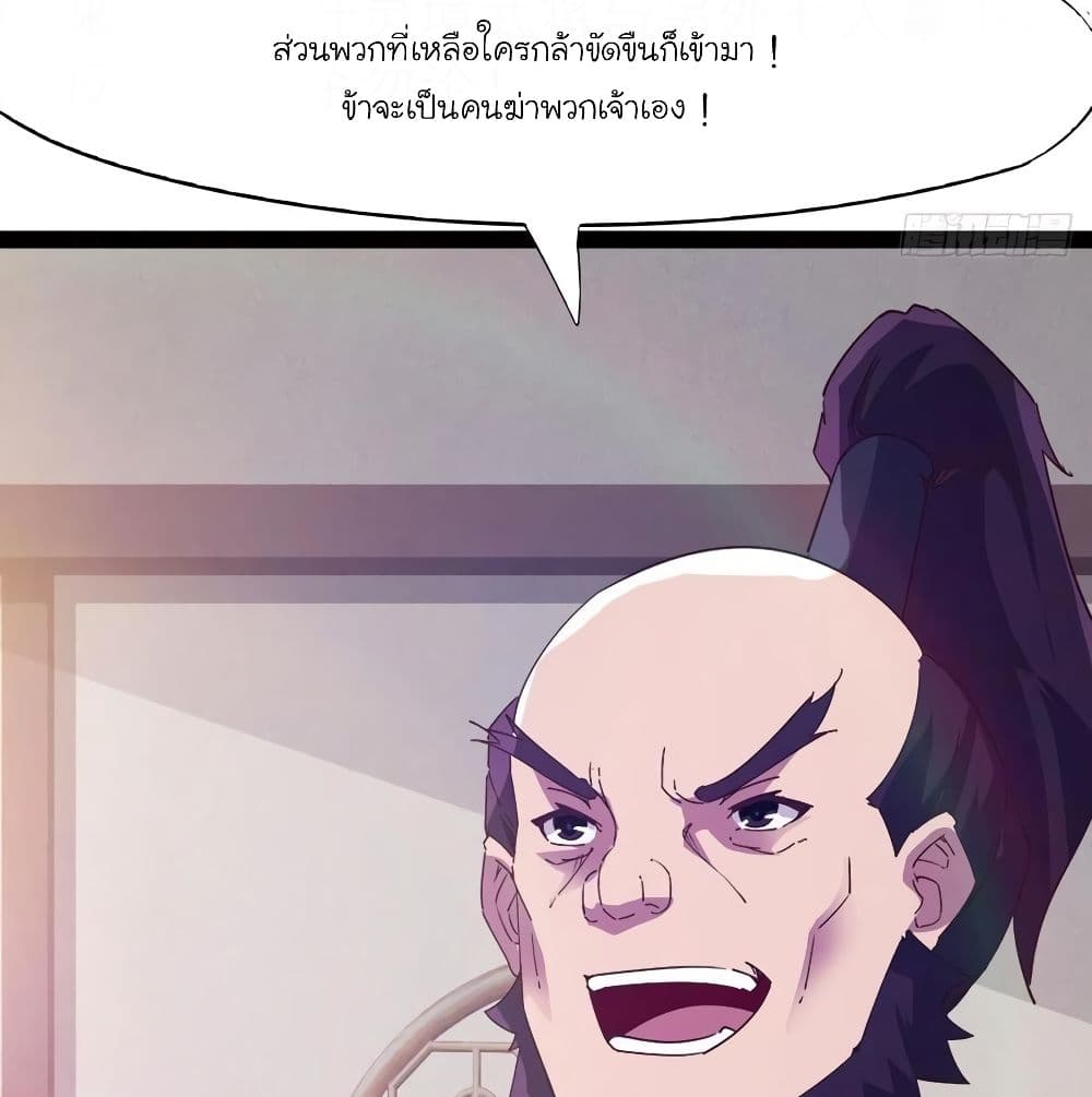 Path of the Sword 78-78