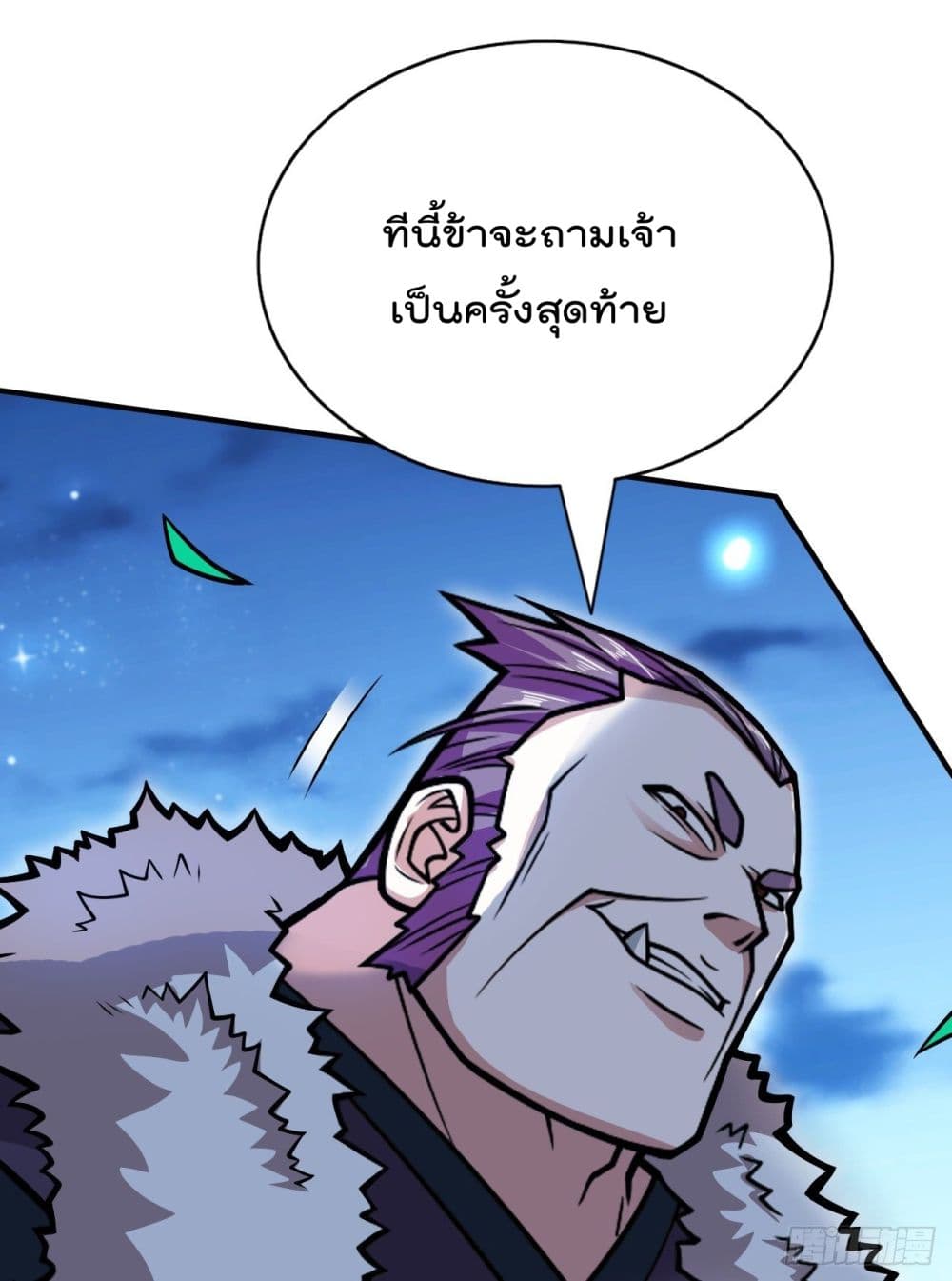 99 Ways to Become Heroes by Beauty Master ฮาเร็มเหล่าอาจารย์สาวนี้ ของผมนะค้าบ 112-112
