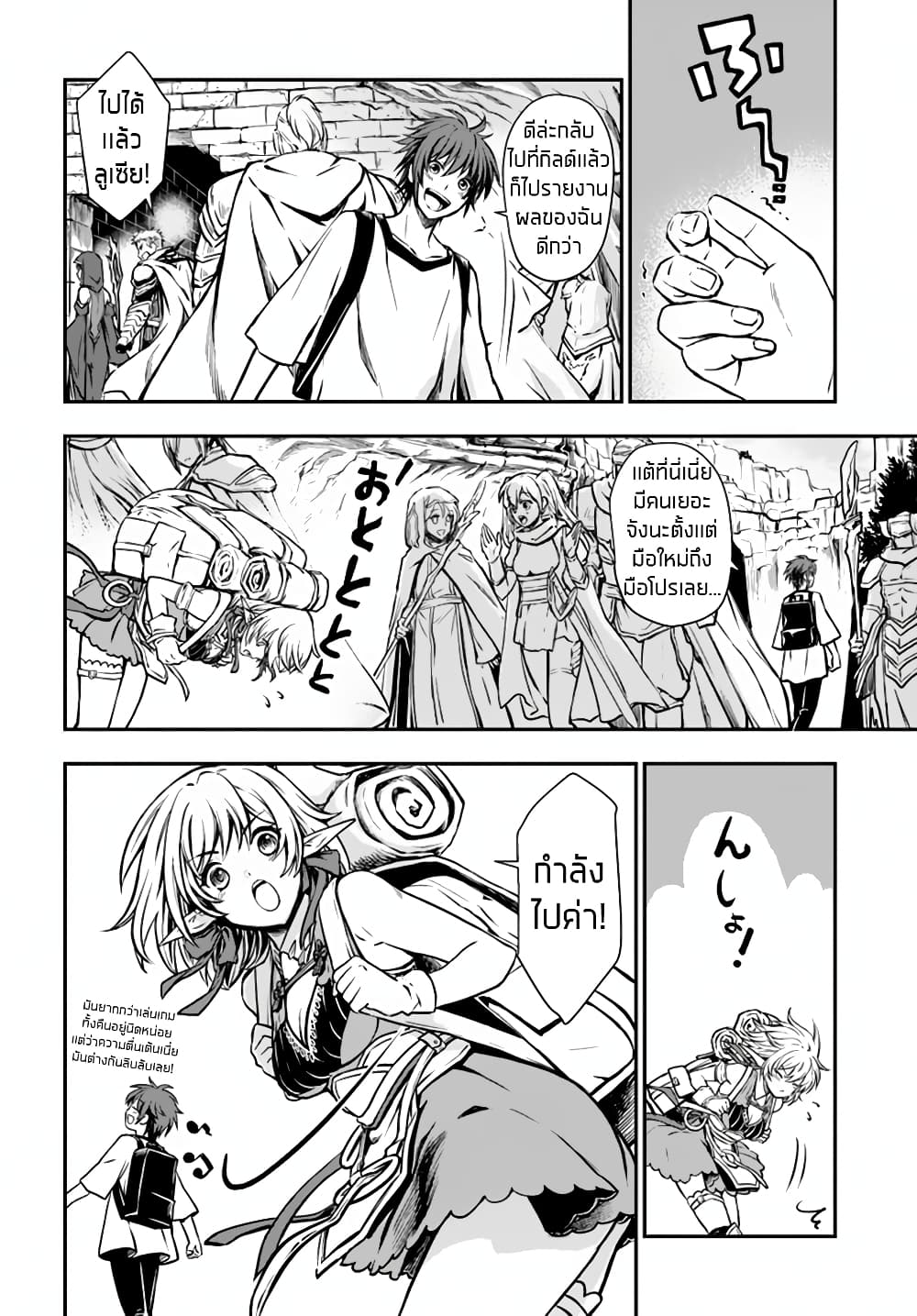 Kanzen Kaihi Healer no Kiseki 4-4