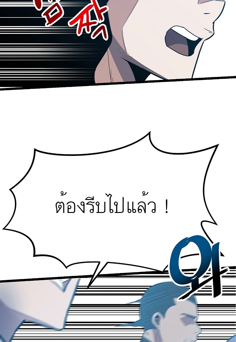 Level Berserker 18-18