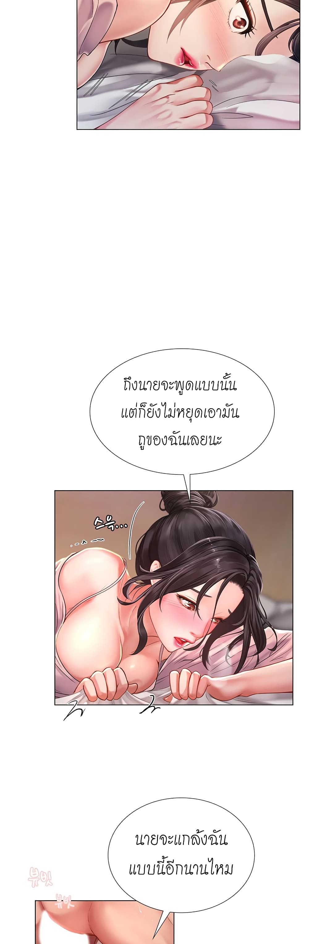 Should I Study at Noryangjin? 49-49