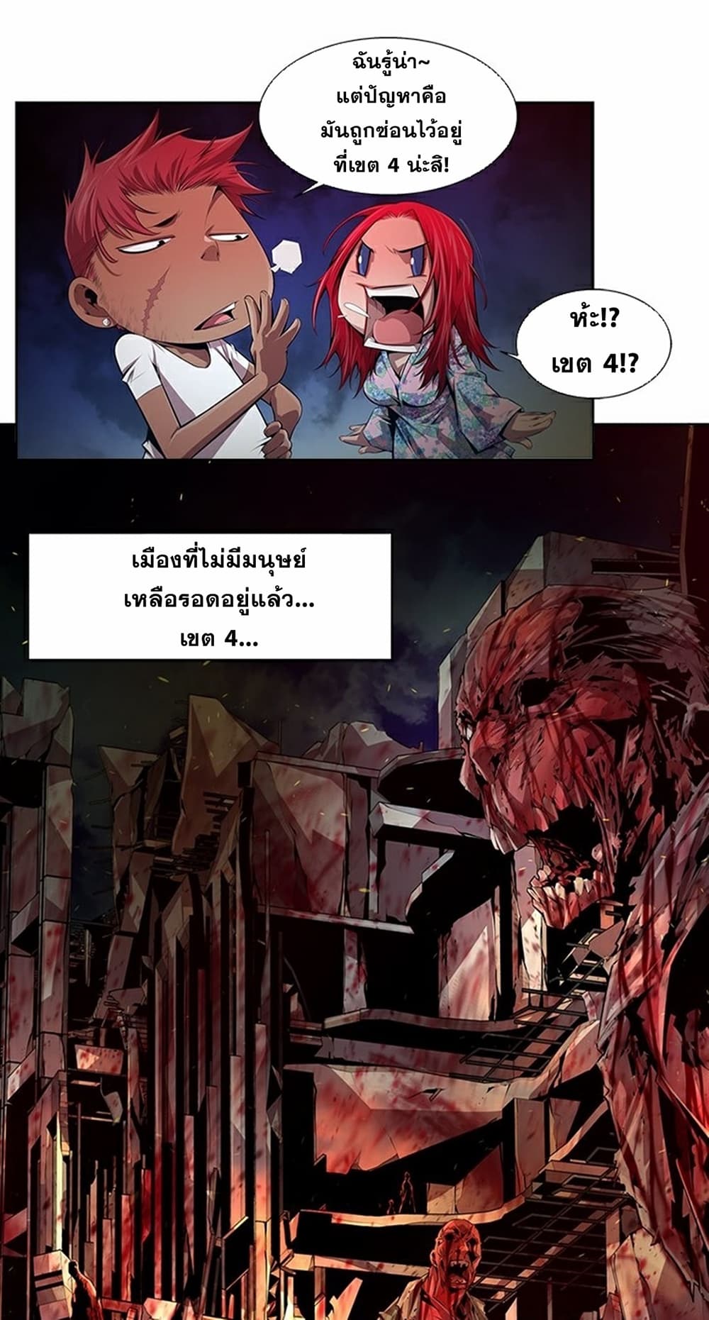 Survival Undead 13-13