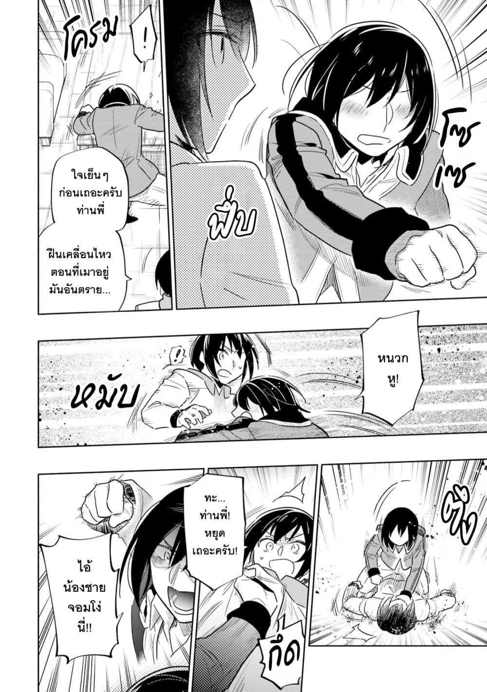 Takarakuji de 40-oku Atattandakedo Isekai ni Ijuu Suru ถูกหวย 4 พันล้านเลยเอาไปเปย์สาวในต่างโลก 54-ในมุมมืดของงานเลี้ยง
