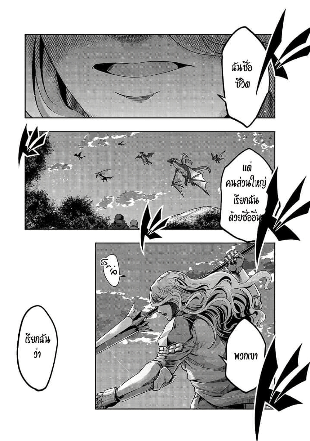 Hazure Waku no Joutai Ijou Skill de Saikyou ni Natta Ore ga Subete wo Juurin Suru made 16-16