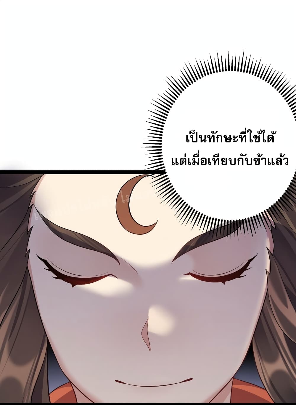 Rebirth is the Number One Greatest Villain ดันเกิดใหม่เป็นสุดยอดวายร้ายหมายเลขหนึ่ง 95-95