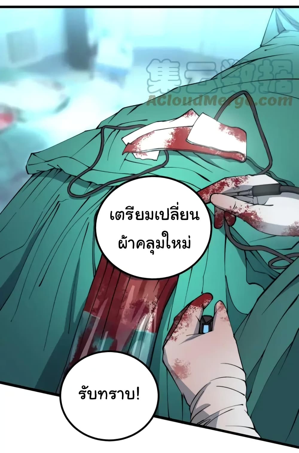 Bad Hand Witch Doctor 266-266
