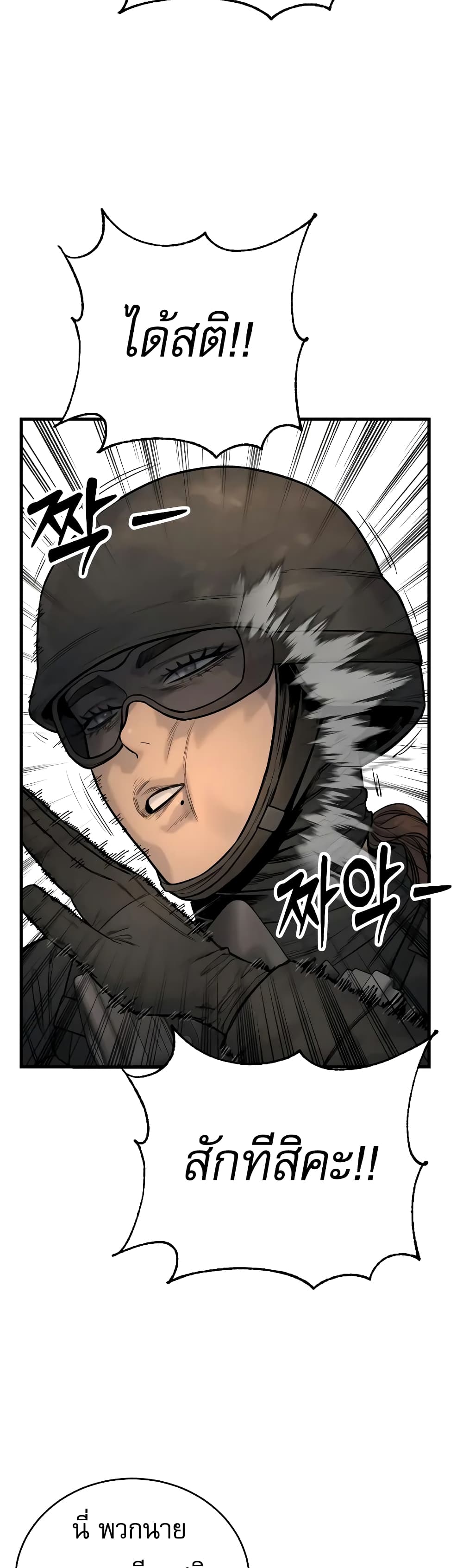 Return of the Bloodthirsty Police 21-21