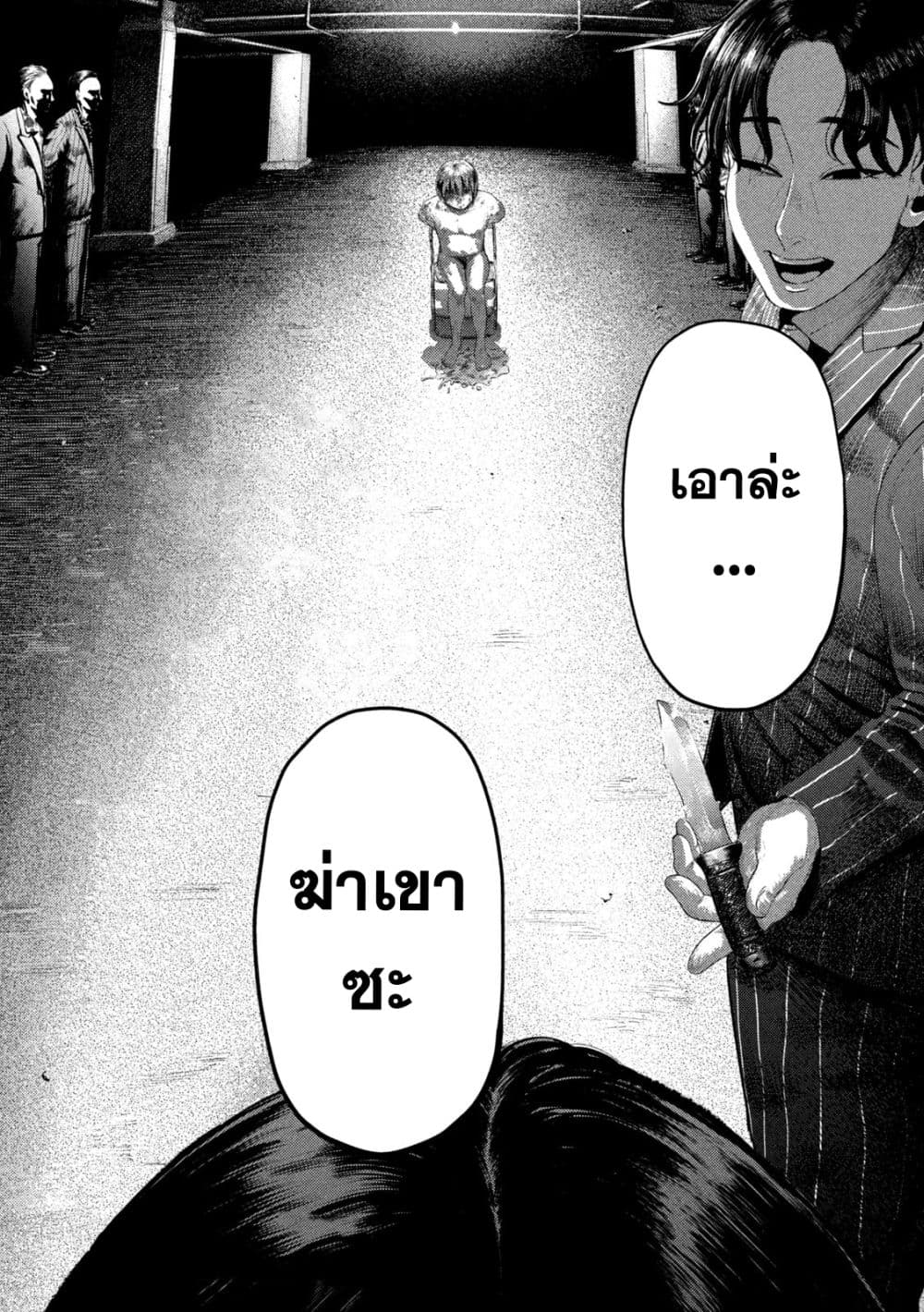 Nezumi no Hatsukoi 1-จงรักเถิดสาวน้อย ชีวิตนั้นแสนสั้น