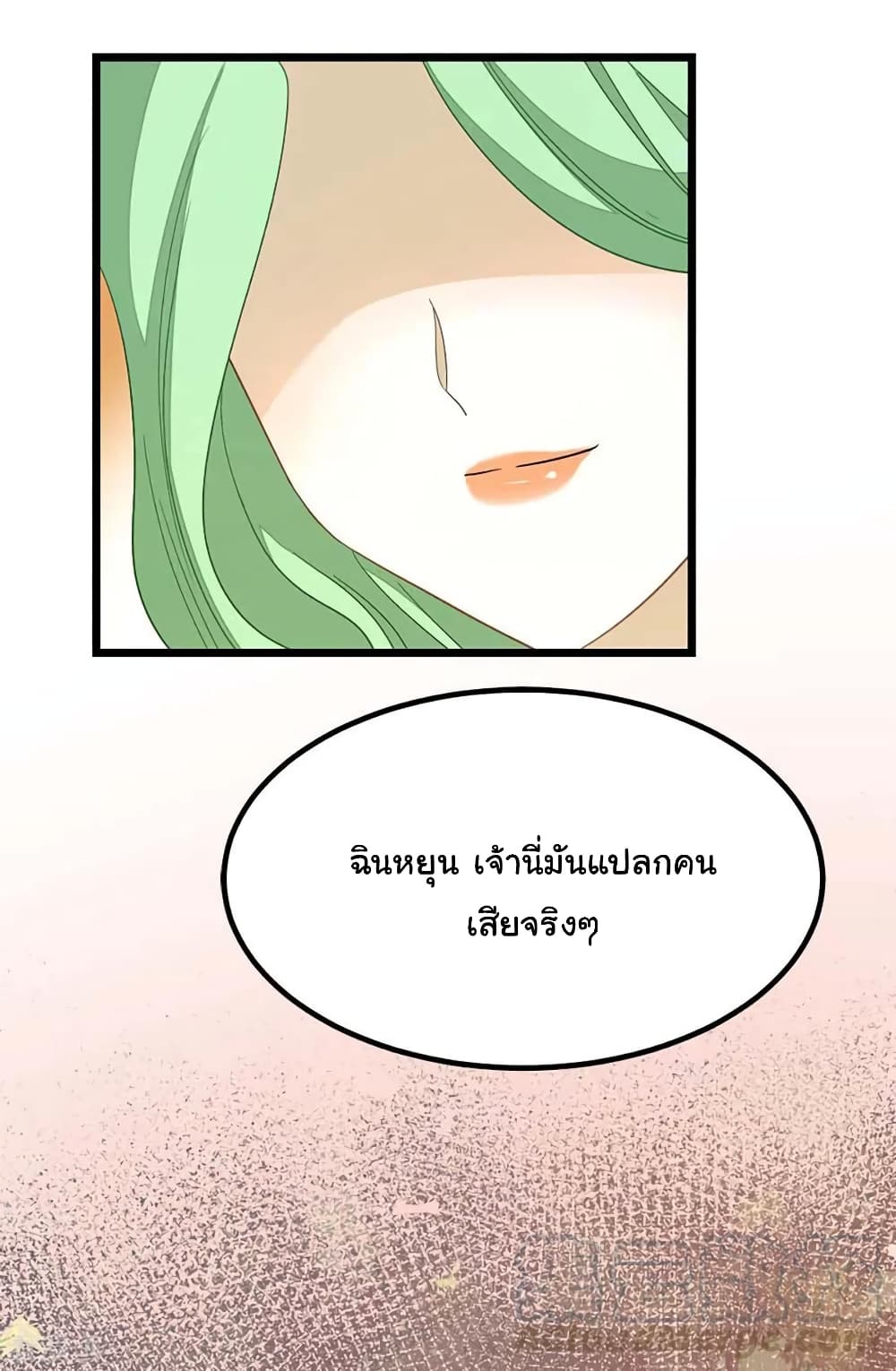 Nine Sun God King ราชันย์เทพเก้าสุริยัน 208-208