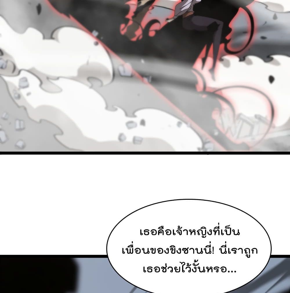 World's Apocalypse Online หมื่นสวรรค์สิ้นโลกา 43-43