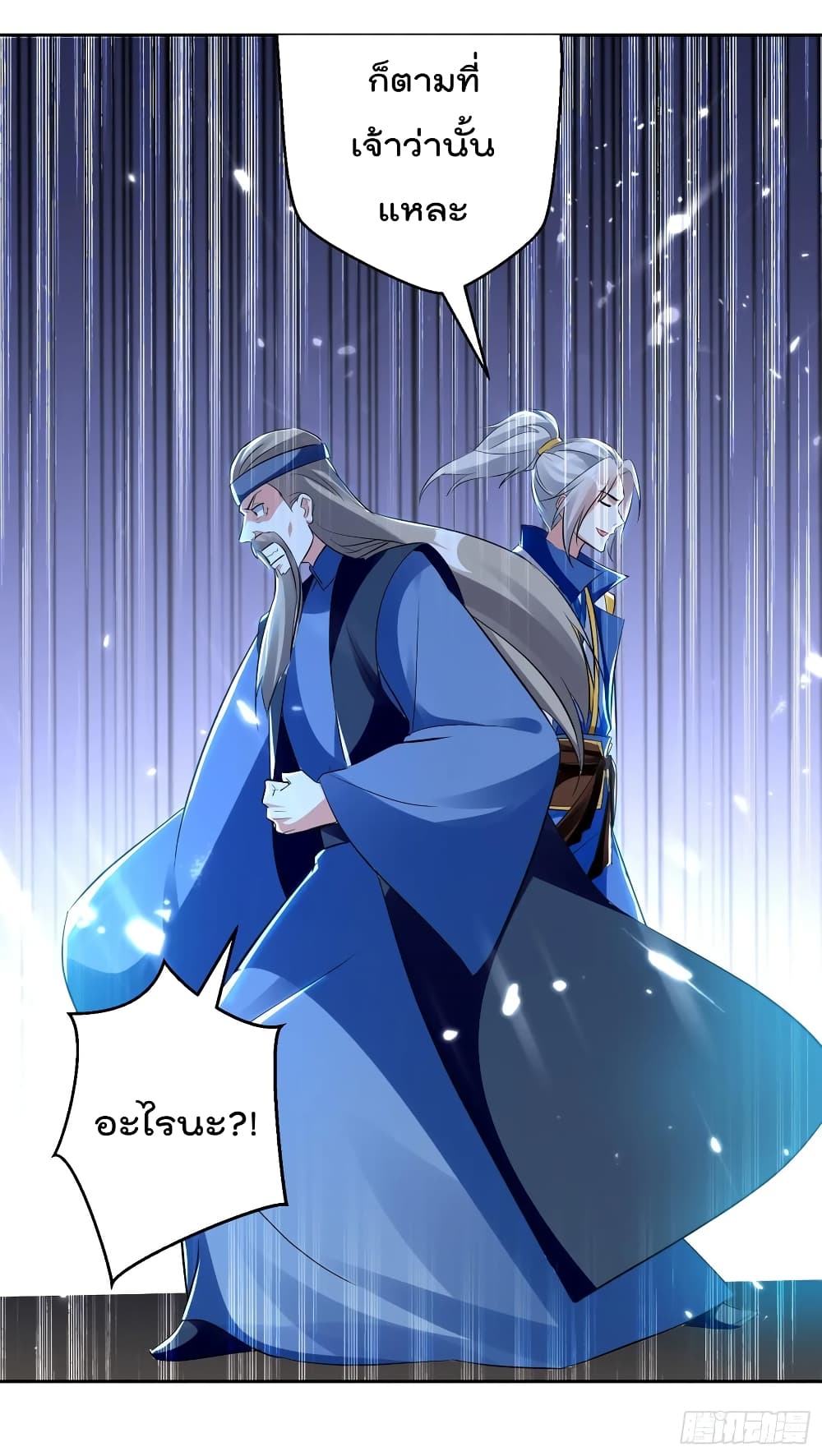 Emperor LingTian จักรพรรดิหลิงเทียน 91-91