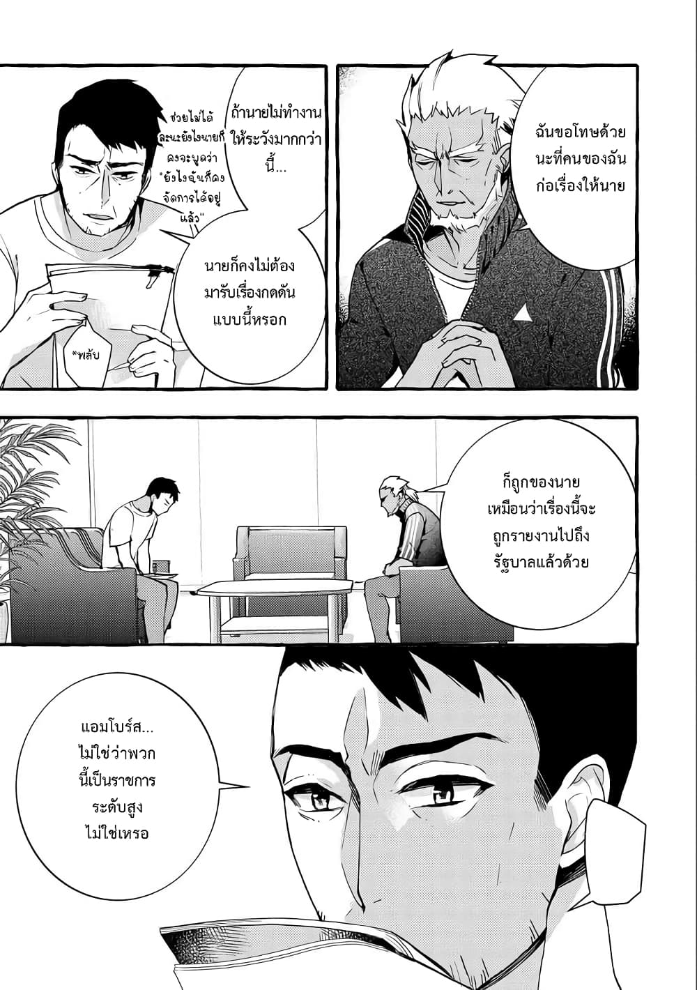 Kyuubo Suterareteta Dragon Hirotta 5-5