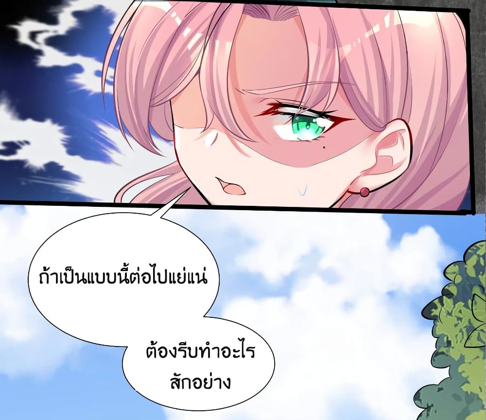 What Happended? Why I become to Girl? 68-68