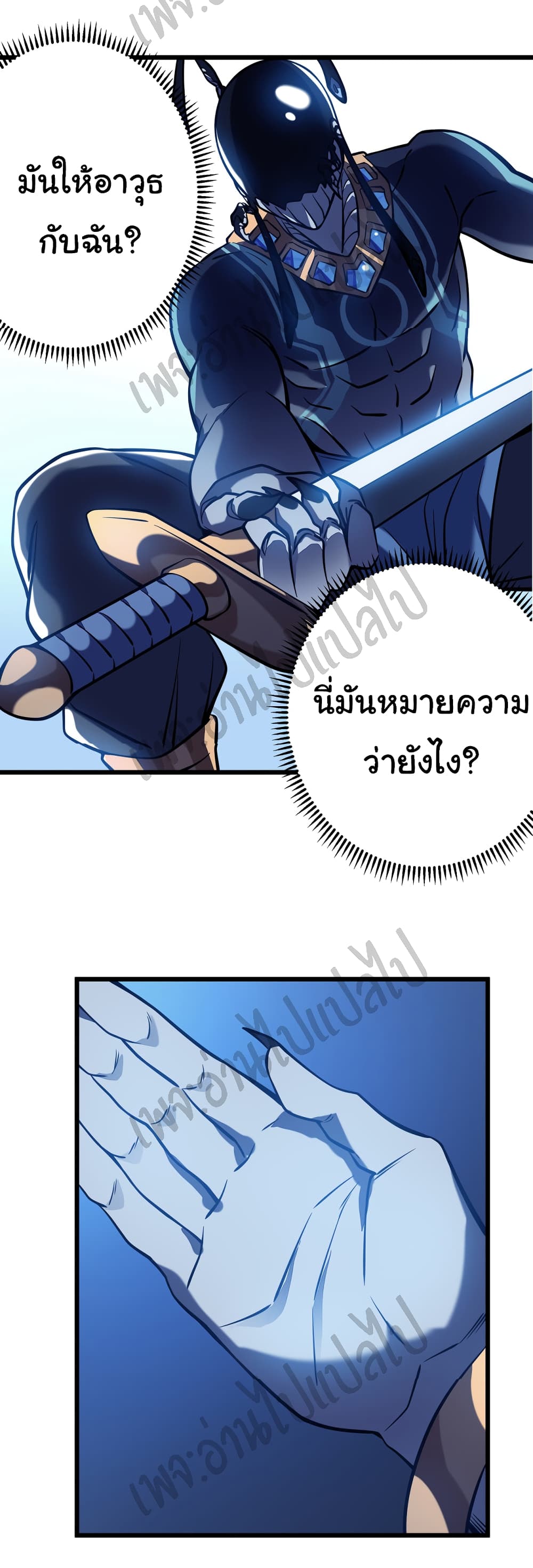 I Killed The Gods in Another World 6-6