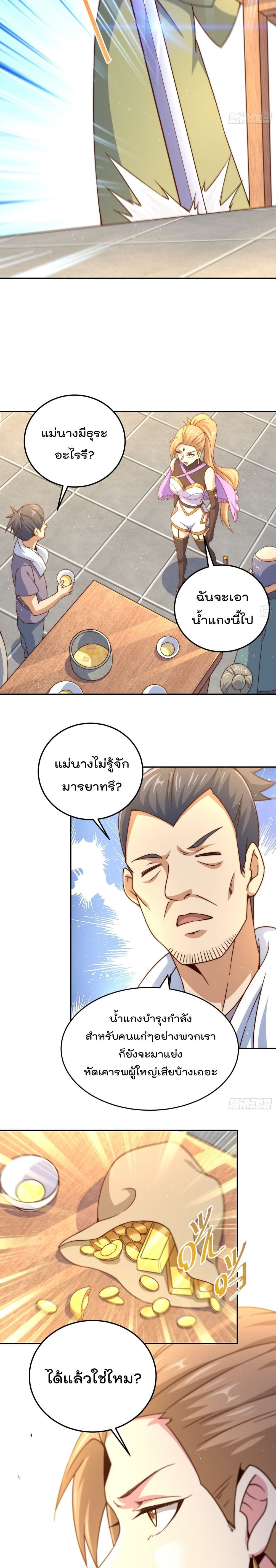 Who is your Daddy? ยอดยุทธ พ่อทุกสถาบัน 123-123