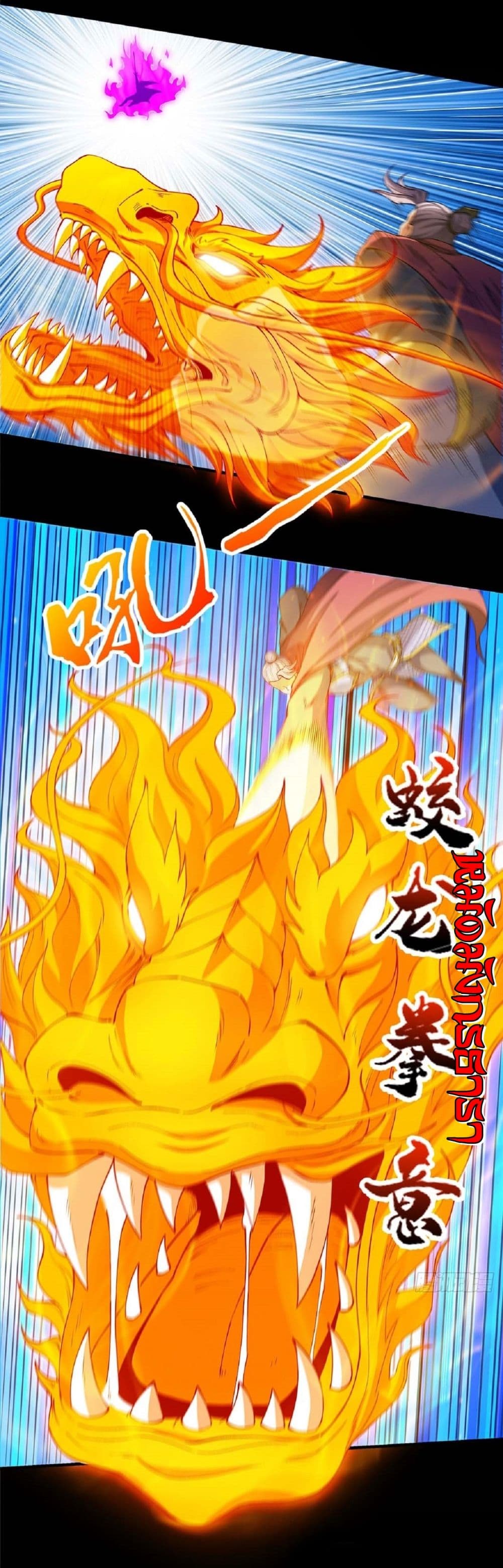 God of Martial Arts 550-550