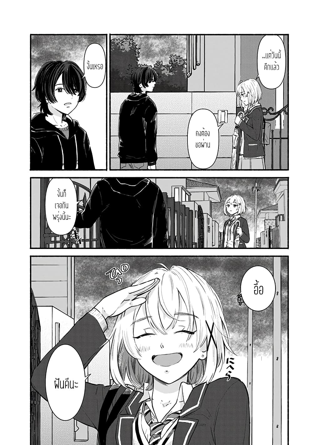 Nee, Mou Isso Tsukiacchau? Osananajimi no Bishoujo ni Tanomarete, Camouflage Kareshi Hajimemashita นี่ ทำไมเราไม่คบกันไปเลยละ? 1-1