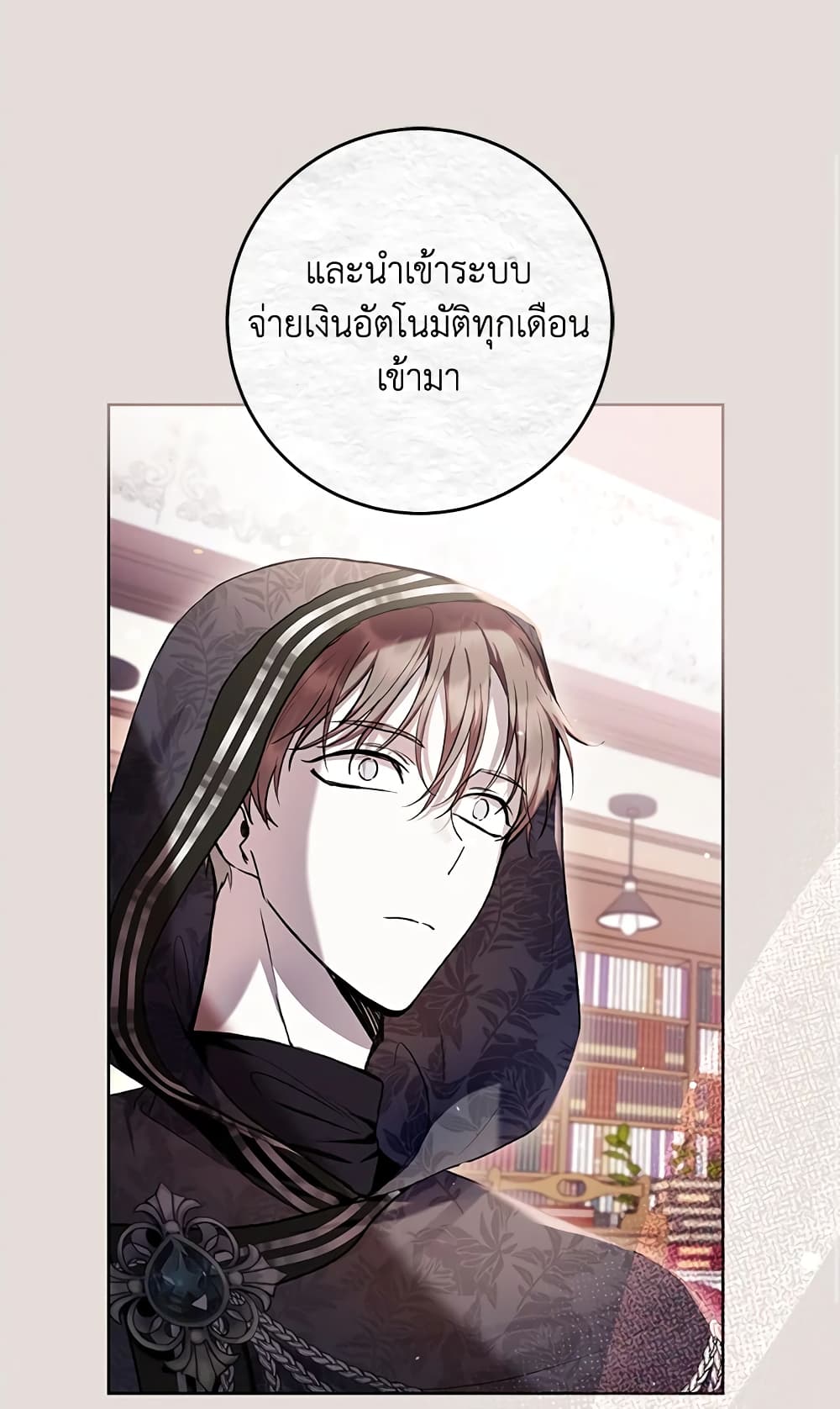 What’s Wrong With Being the Villainess 31-31