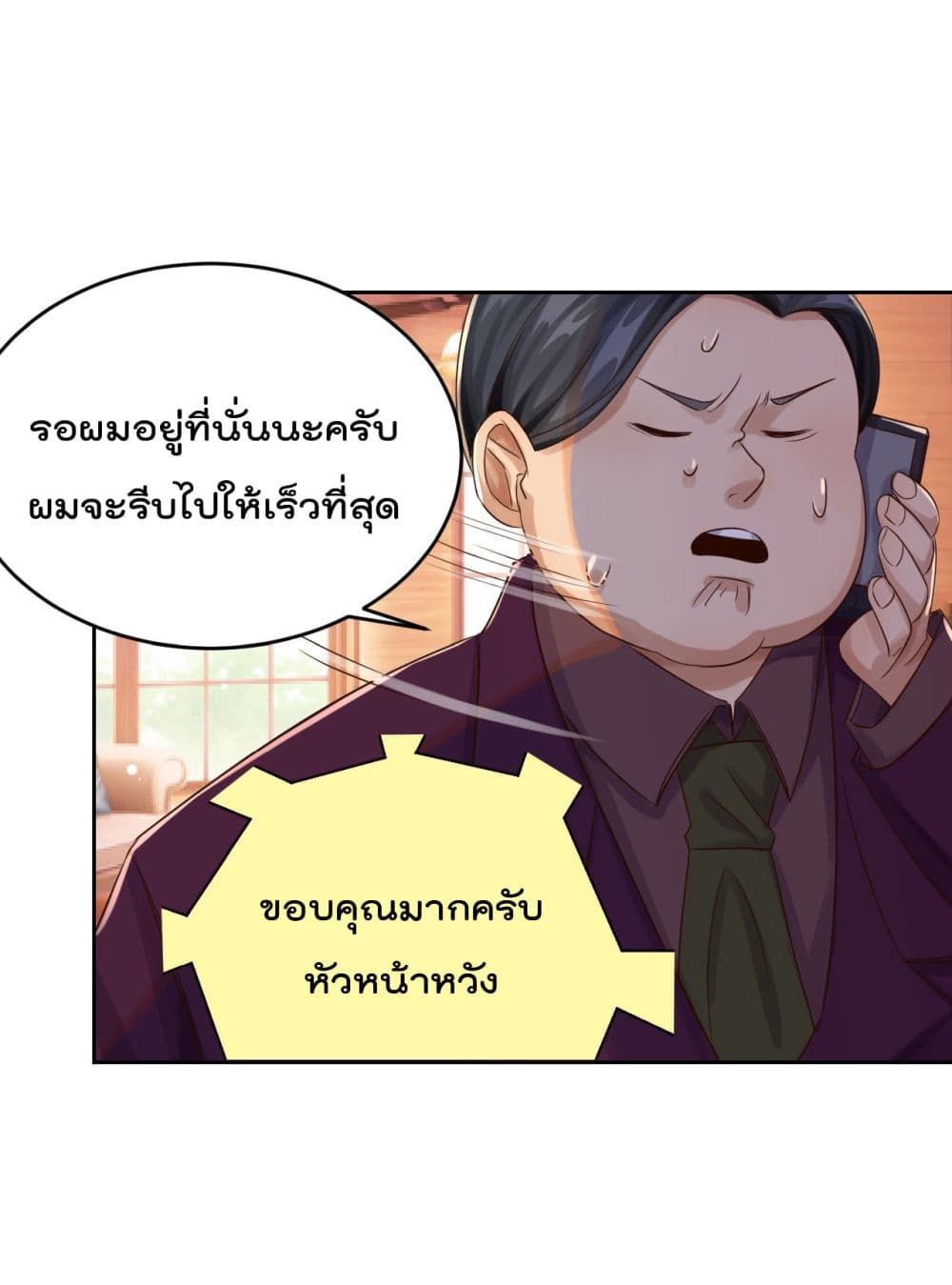 War of Ragnarok สงครามเทพ 25-25