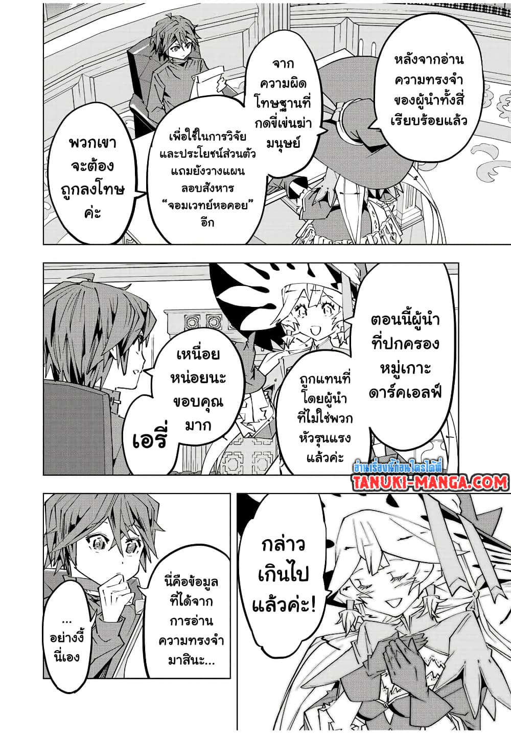 Shinjiteita Nakama Tachi Ni Dungeon Okuchi De Korosare Kaketa ga Gift 『Mugen Gacha』 De Level 9999 No Nakama Tachi Wo Te Ni Irete Moto Party Member To Sekai Ni Fukushu & 『Zama A!』 Shimasu!  กาชาเกลือมาหลายปี ขอไวฟุSURซักทีจะเป็นไรไป 87-87
