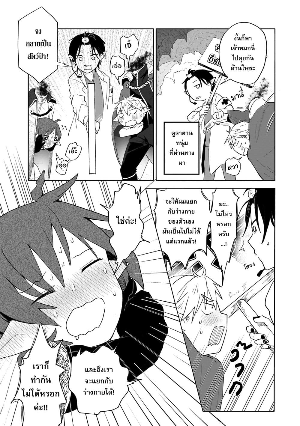 Genkai Dungeon no Hanshoku Jijou 2-2