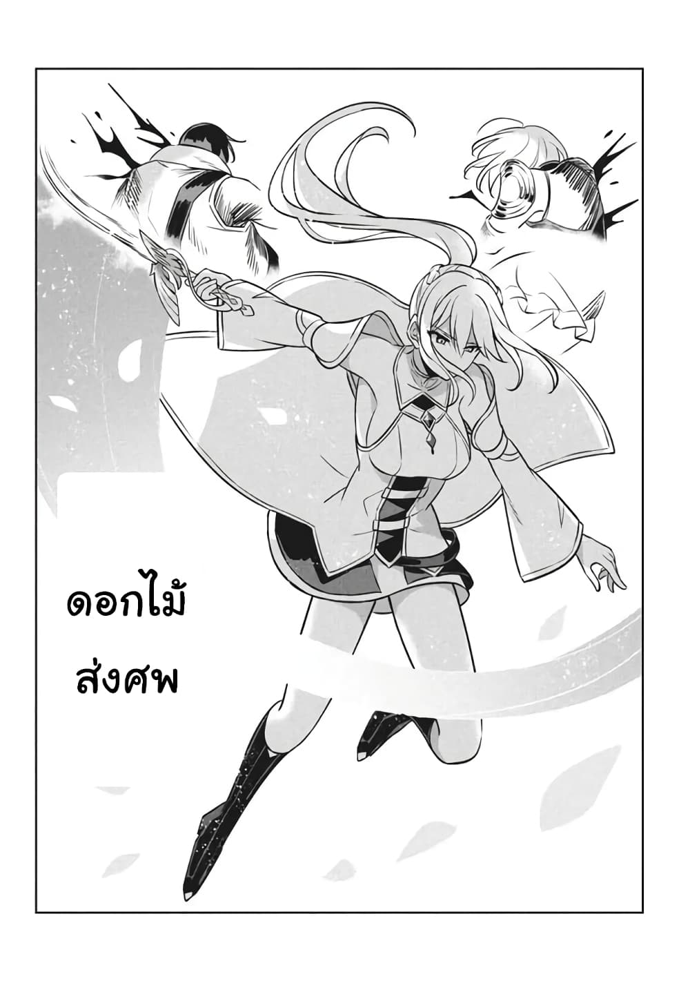 Hazure Skill "Kinomi Master": Skill no Mi (Tabetara Shinu) wo Mugen ni Taberareru You ni Natta Kudan 6-6
