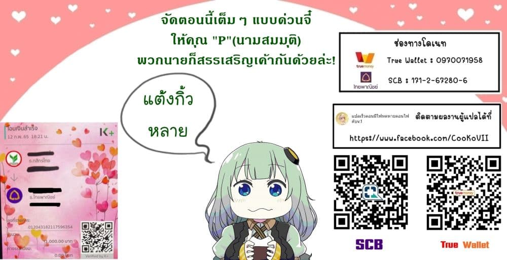 Shinjiteita Nakama Tachi Ni Dungeon Okuchi De Korosare Kaketa ga Gift 『Mugen Gacha』 De Level 9999 No Nakama Tachi Wo Te Ni Irete Moto Party Member To Sekai Ni Fukushu & 『Zama A!』 Shimasu!  กาชาเกลือมาหลายปี ขอไวฟุSURซักทีจะเป็นไรไป 16-16
