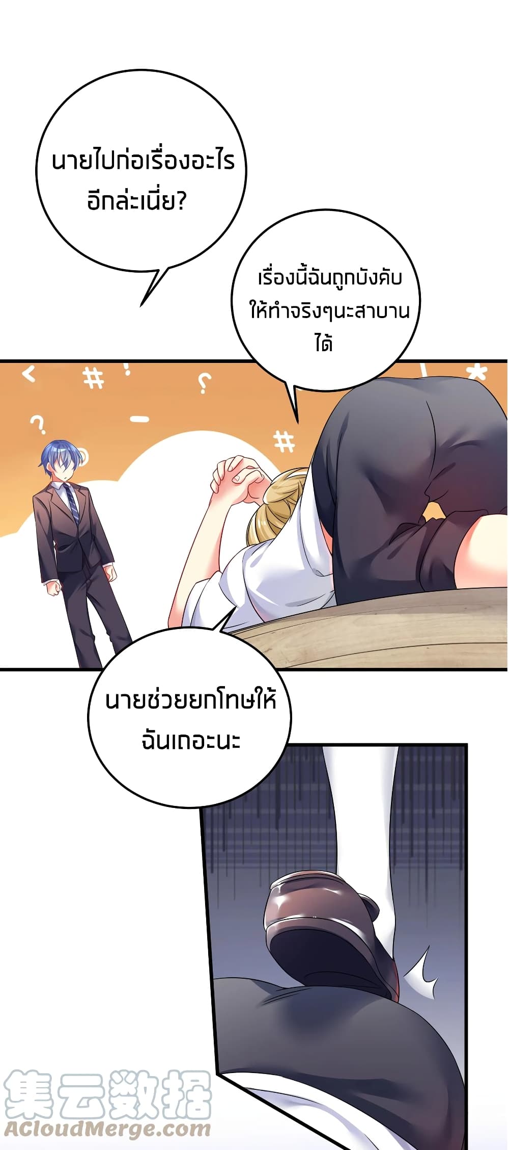 What Happended? Why I become to Girl? 48-48
