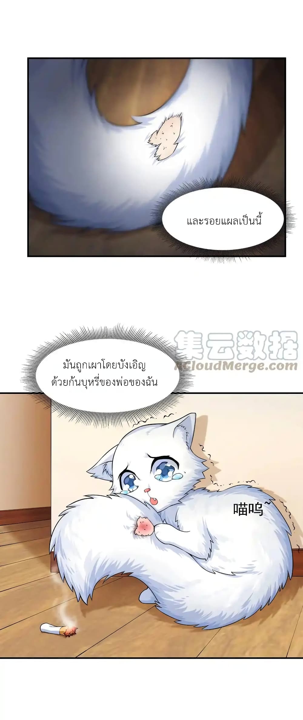 There Will Always Be Someone To Disturb My AFK Life 4-4