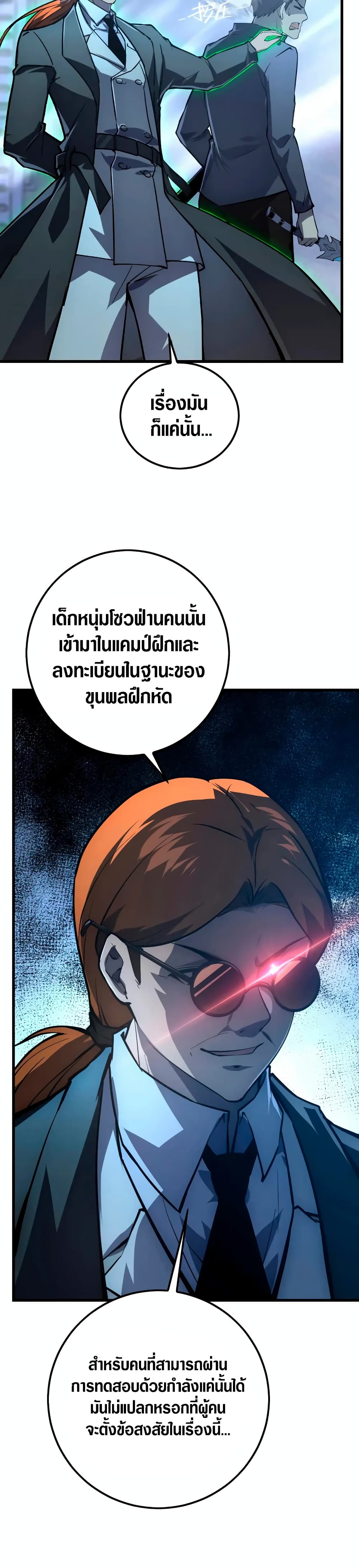 Rise From The Rubble เศษซากวันสิ้นโลก 143-143