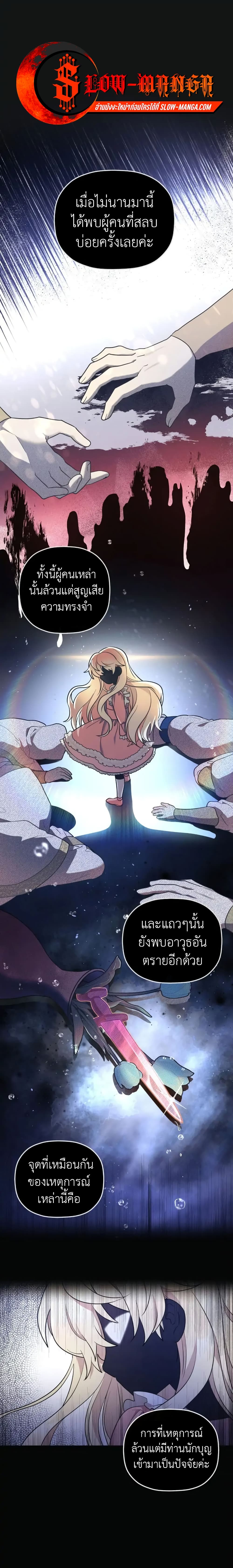 The Baby Saint Wants to Destroy the World! 8-8